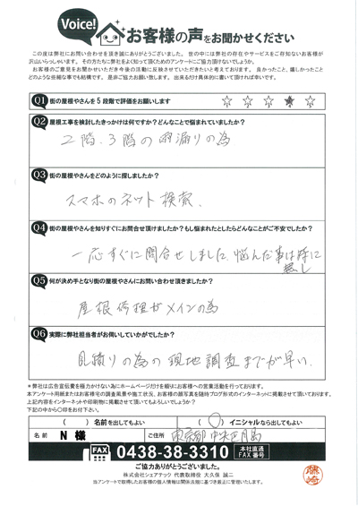 お客様の声画像